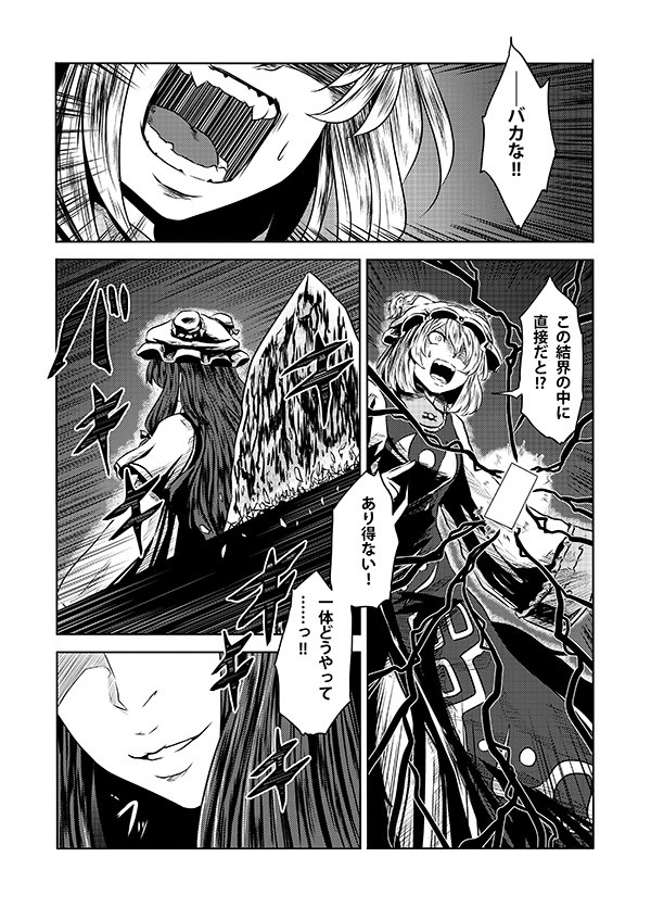 patchouli knowledge and yakumo ran (touhou) drawn by yokochou