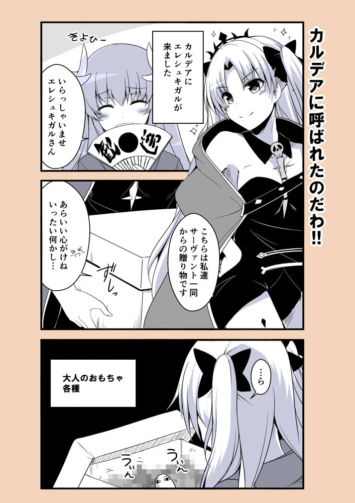 ereshkigal, kiyohime, and medjed (fate and 1 more) drawn by kiki_(koikuchikinako)