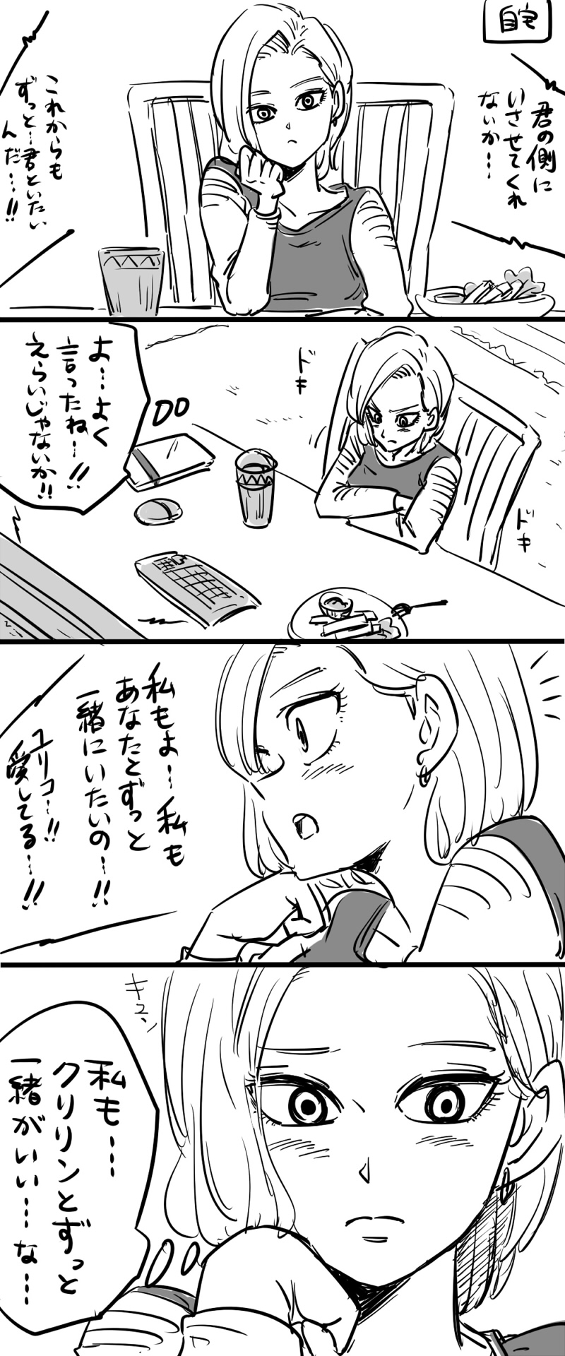 android 18 (dragon ball and 1 more) drawn by miiko_(drops7)