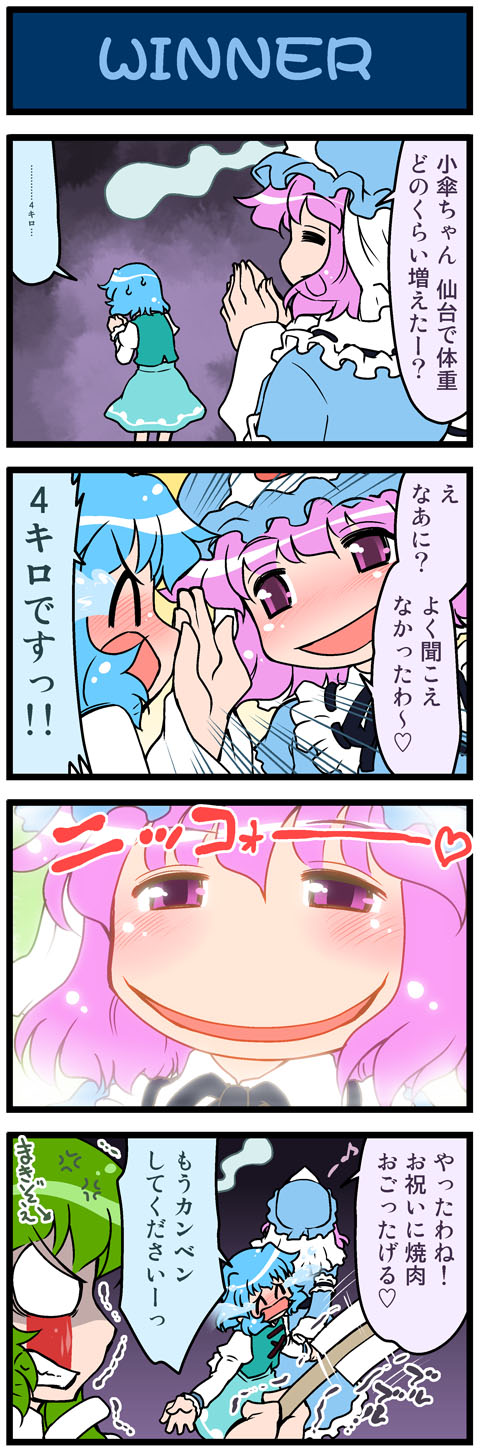kochiya sanae, saigyouji yuyuko, and tatara kogasa (touhou) drawn by mizuki_hitoshi