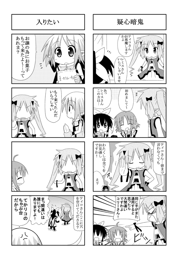 kori, tiko, shian, and remiss (original and 1 more) drawn by minami_(colorful_palette)
