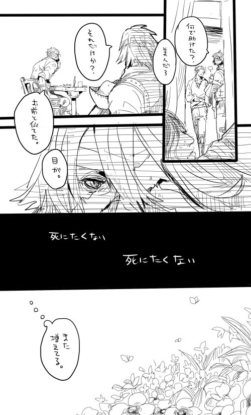 eileen the crow, father gascoigne, and henryk (bloodborne) drawn by kmitty