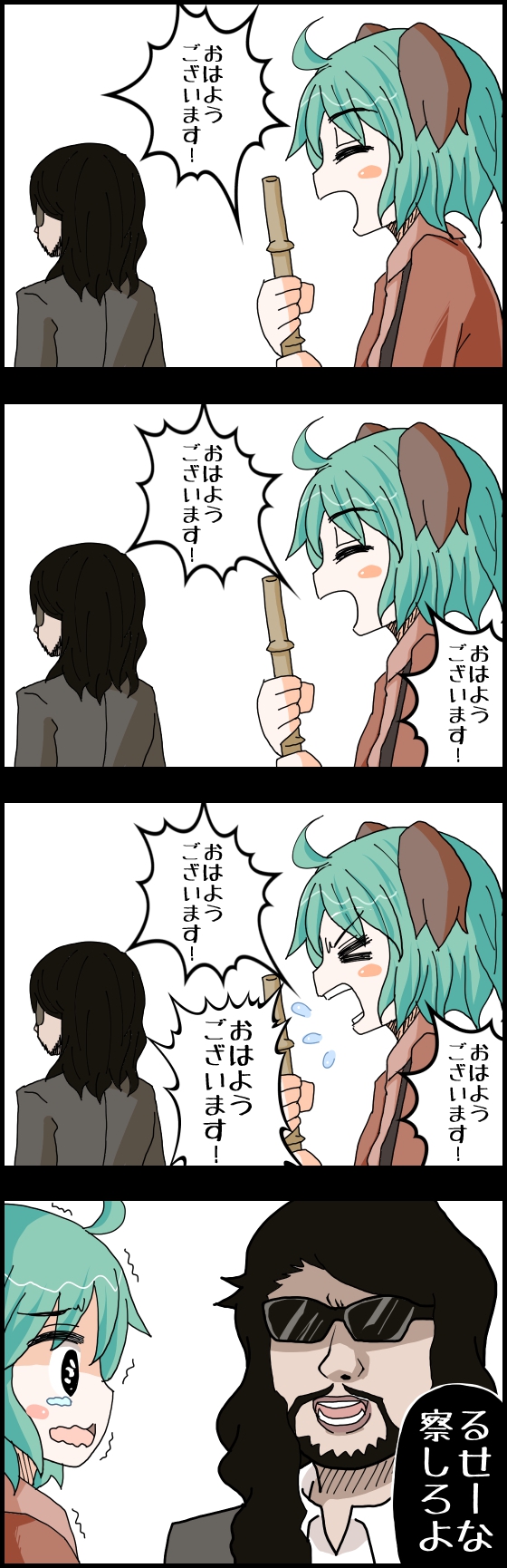 kasodani kyouko and samuragochi mamoru (touhou) drawn by jetto_komusou