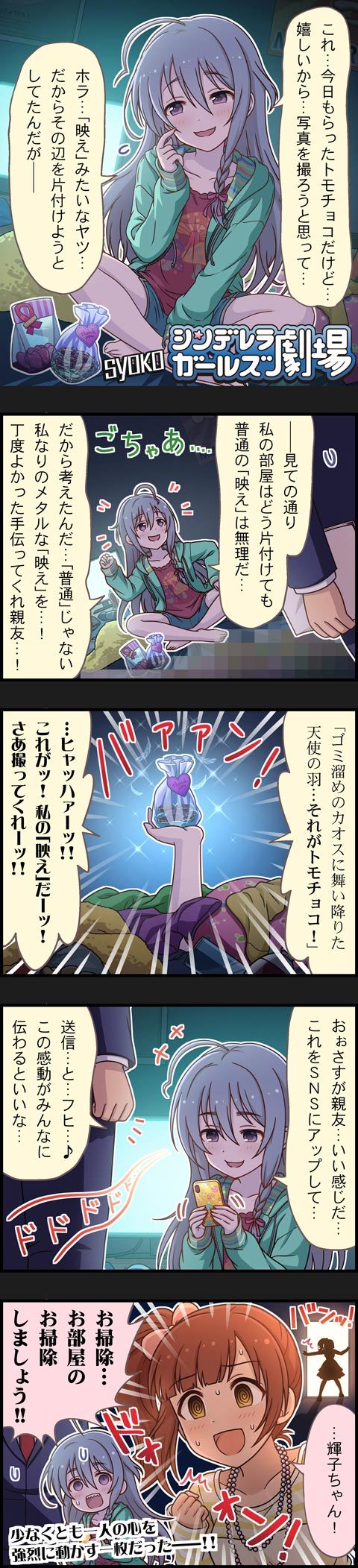 producer, hoshi syoko, and igarashi kyoko (idolmaster and 2 more)