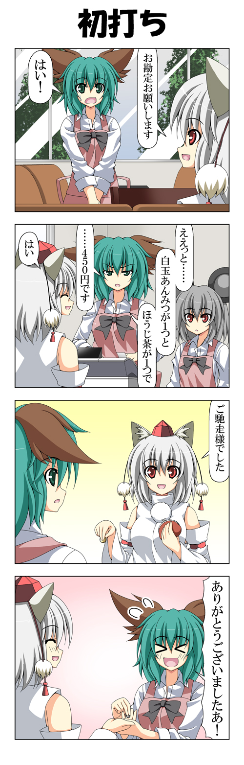 inubashiri momiji, nazrin, and kasodani kyouko (touhou) drawn by rappa_(rappaya)