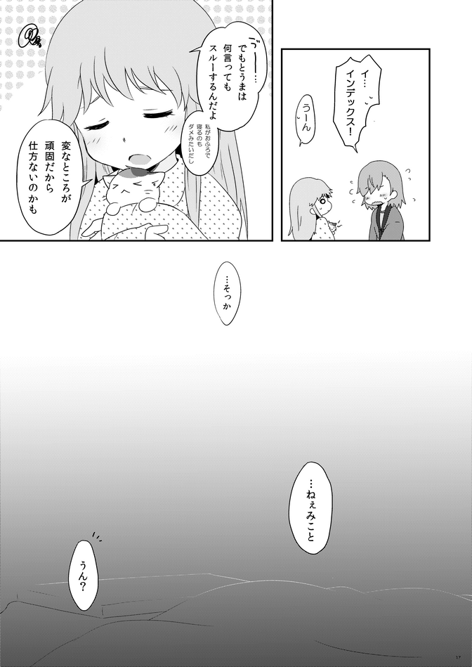 misaka mikoto, index, and sphinx (toaru majutsu no index) drawn by nae_(rno)