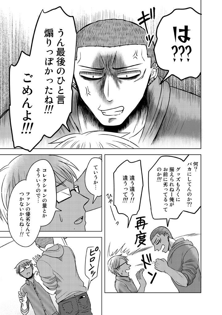 ooiwa wataru and uchino kazuhisa (super heroine boy) drawn by parari_(parari000)