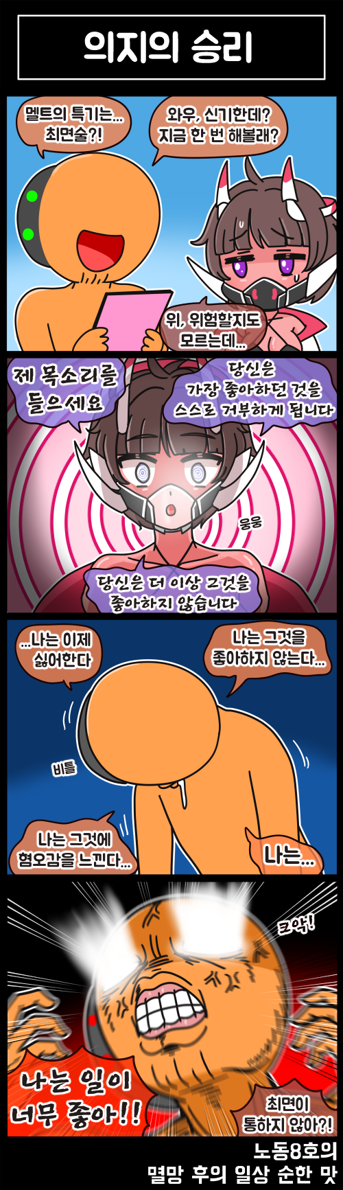 commander and melt (last origin) drawn by rodong8