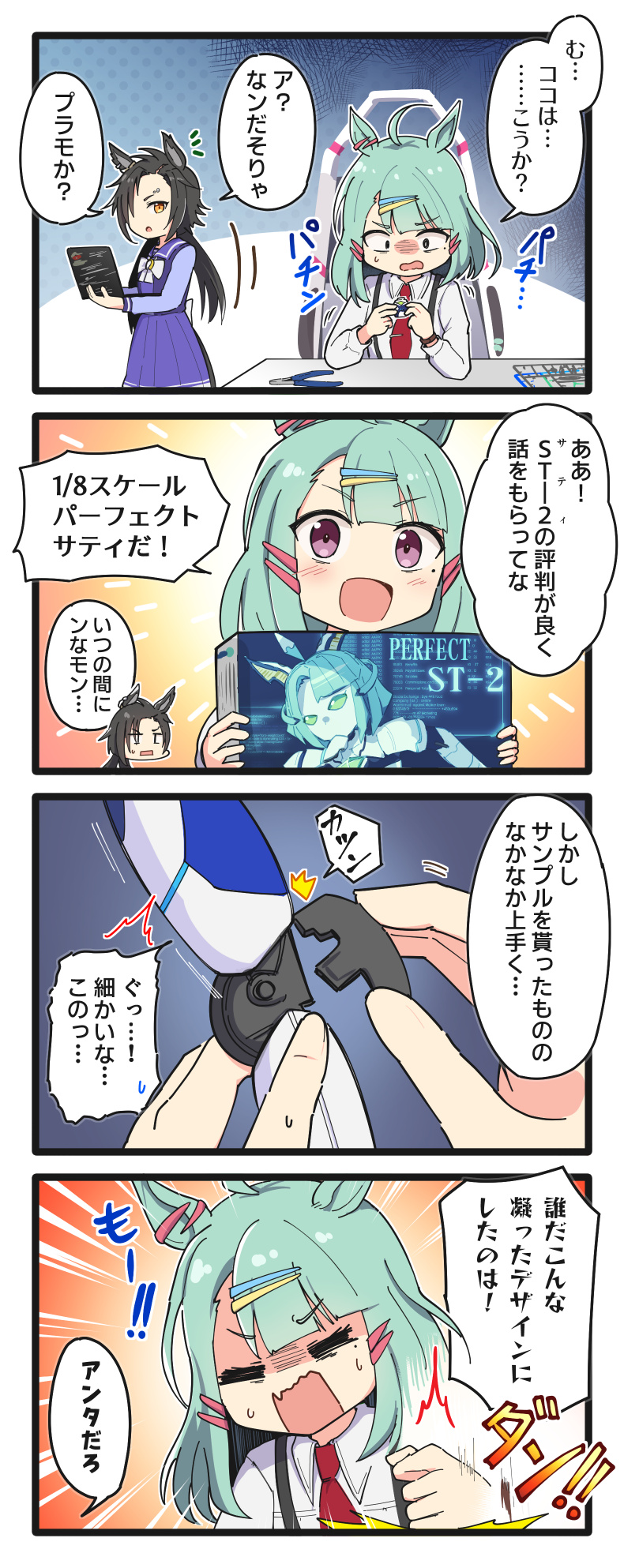air shakur, sugar lights, and mecha umamusume st-2 (umamusume) drawn by nekonetoru_take