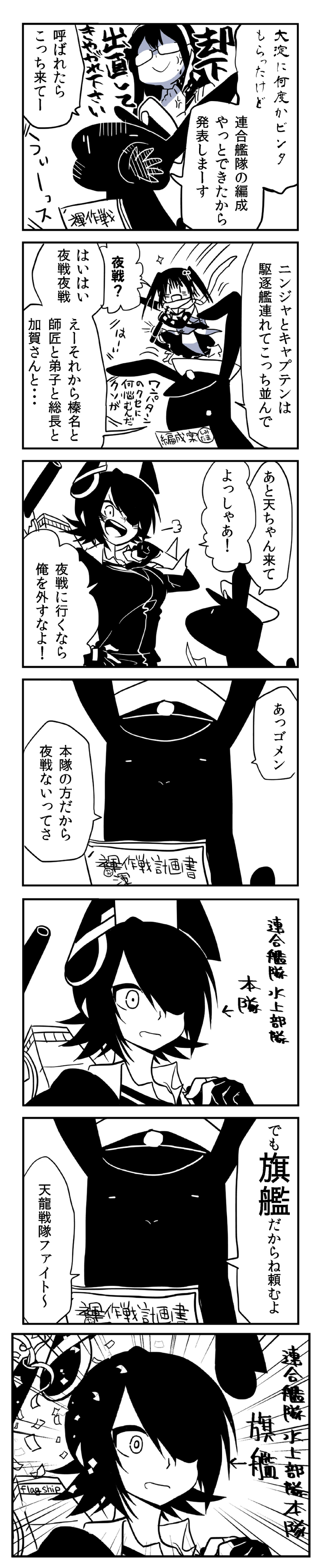 admiral, tenryuu, ooyodo, sendai, non-human admiral, and 2 more (kantai collection) drawn by kaga3chi