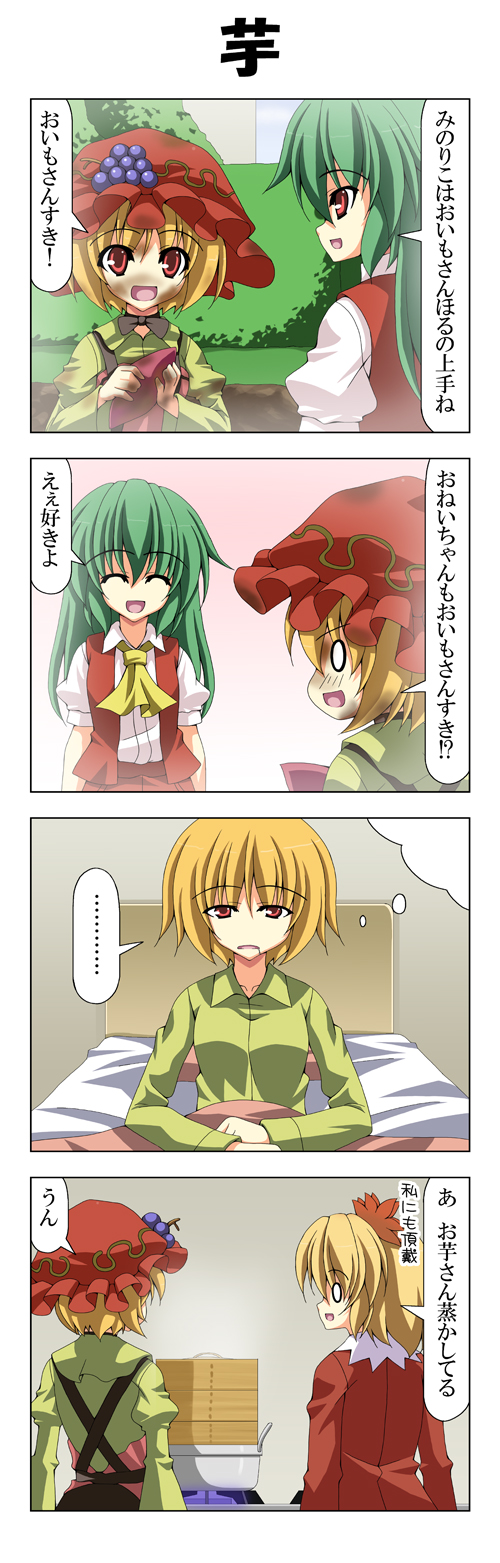 kazami yuuka, aki minoriko, and aki shizuha (touhou) drawn by rappa_(rappaya)