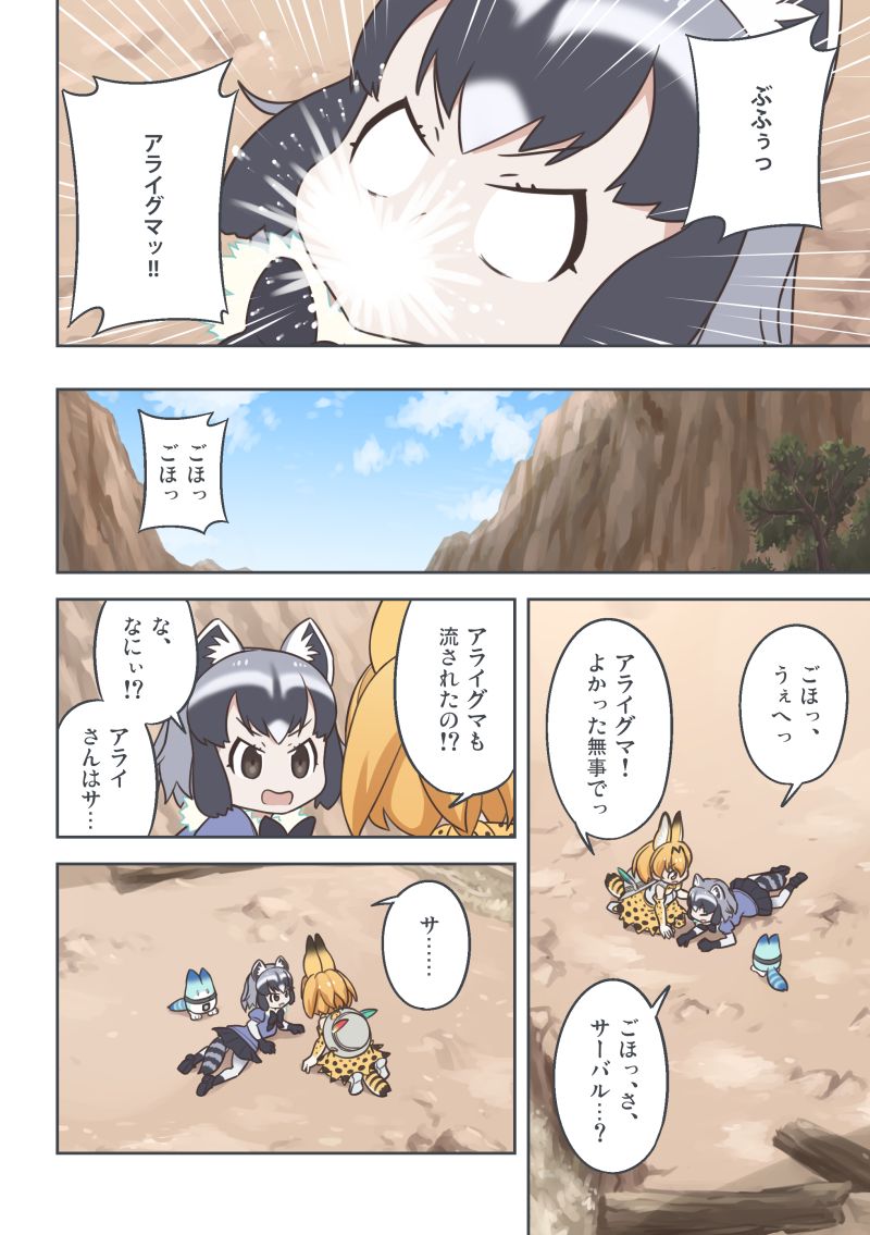 serval, common raccoon, and lucky beast (kemono friends) drawn by quick_waipa
