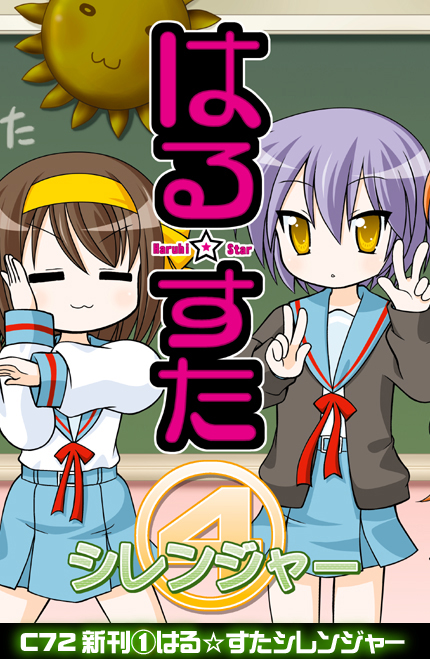 suzumiya haruhi and nagato yuki (suzumiya haruhi no yuuutsu and 1 more) drawn by nekoma_kotomitsu