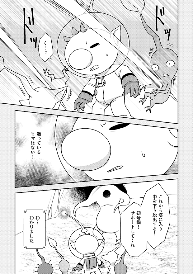 red pikmin, olimar, yellow pikmin, blue pikmin, purple pikmin, and 1 more (pikmin) drawn by naru_(wish_field)