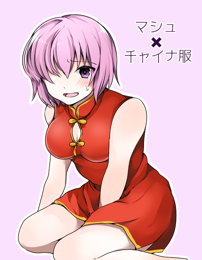 mash kyrielight (fate and 1 more) drawn by nappa_(mukudoku6996)