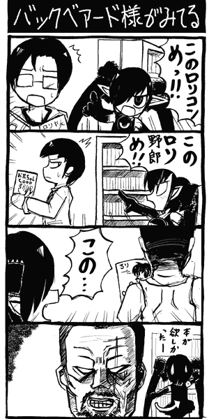 backbeako and backbeard (original and 1 more) drawn by torotei