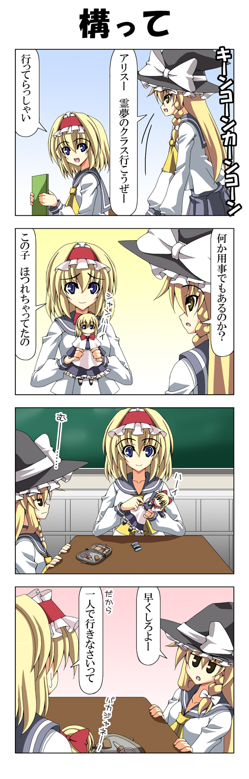 kirisame marisa, alice margatroid, and shanghai doll (touhou) drawn by rappa_(rappaya)