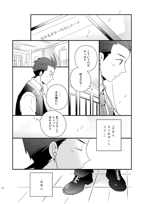 apollo justice (ace attorney and 1 more) drawn by yu_(spry)