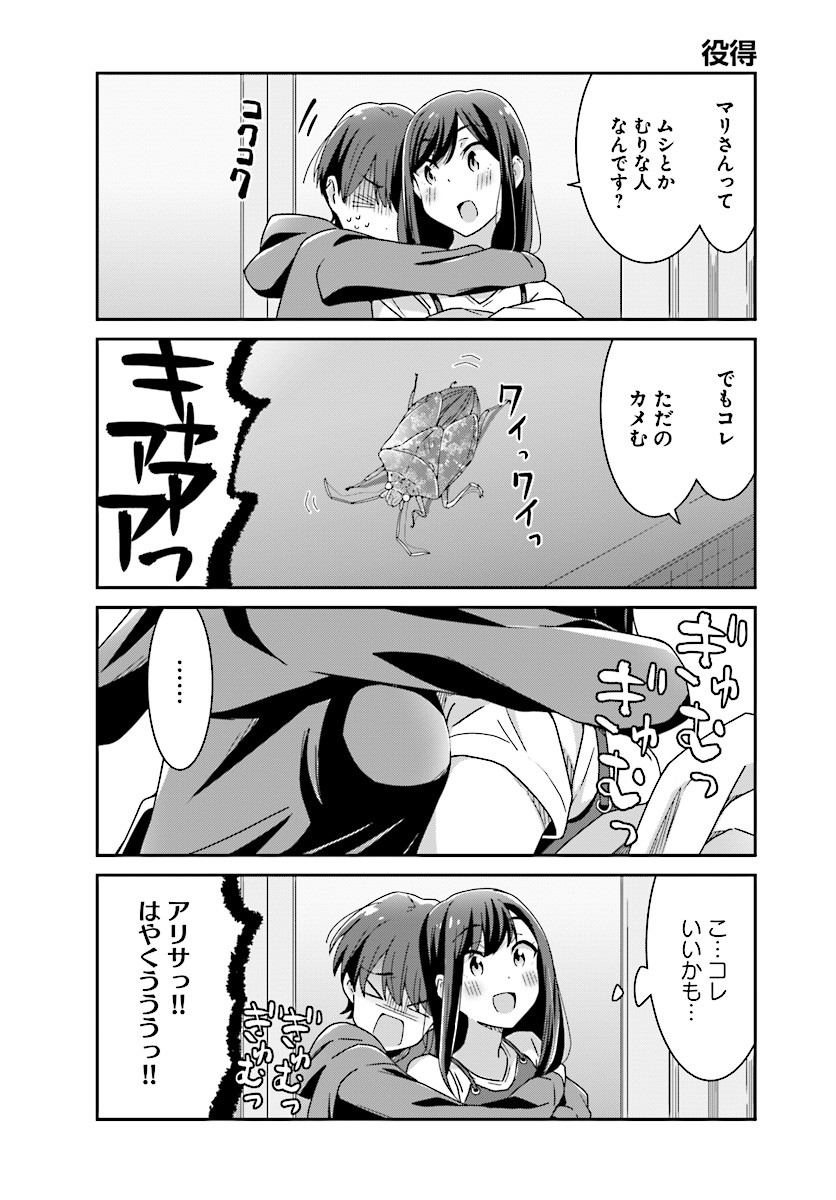 suzuki arisa and satou mari (akarui kioku soushitsu) drawn by oku_tamamushi