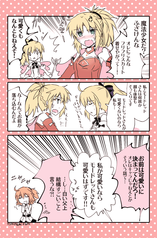 artoria pendragon, fujimaru ritsuka, mordred, saber lily, and magical ruby (fate and 1 more) drawn by minafuni