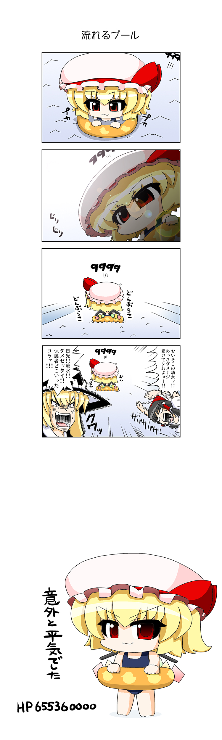 hakurei reimu, kirisame marisa, and flandre scarlet (touhou) drawn by yamato_damashi