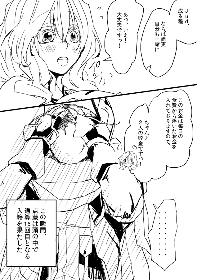 mary stuart and tenzou crossunite (kyoukaisenjou no horizon) drawn by hjm