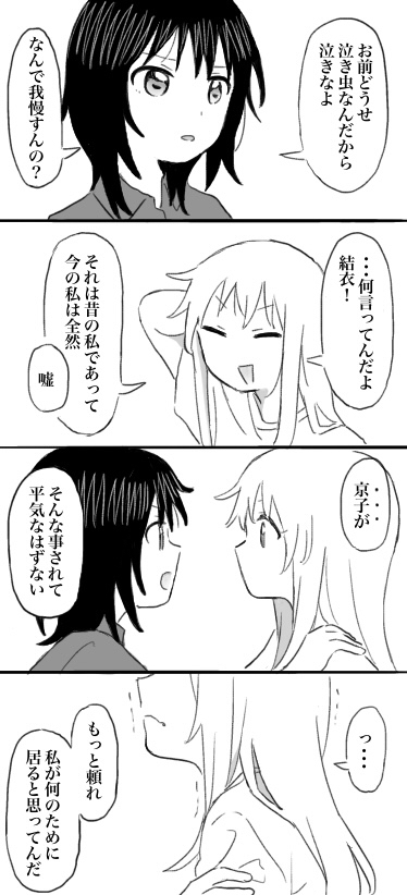 toshinou kyouko and funami yui (yuruyuri) drawn by taishookameyan