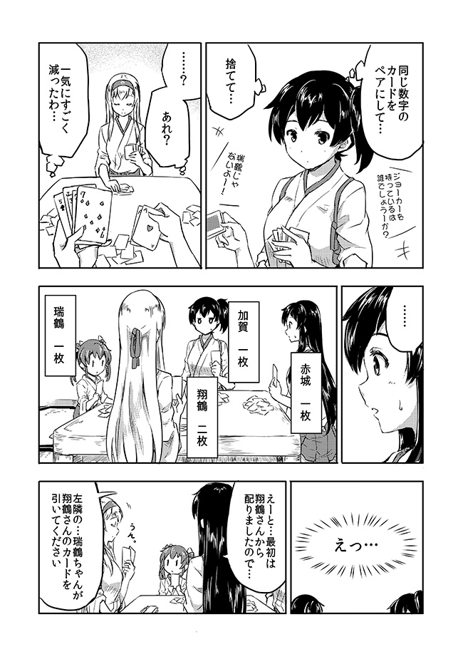 kaga, akagi, zuikaku, and shoukaku (kantai collection) drawn by sakimiya_(inschool)