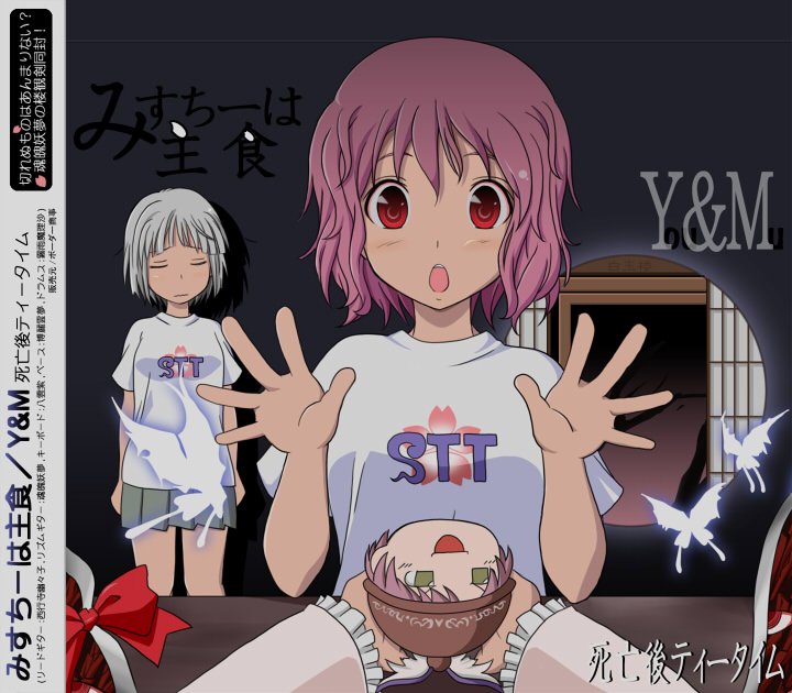 konpaku youmu, yakumo yukari, saigyouji yuyuko, and mystia lorelei (touhou and 1 more) drawn by akito_(owata11)
