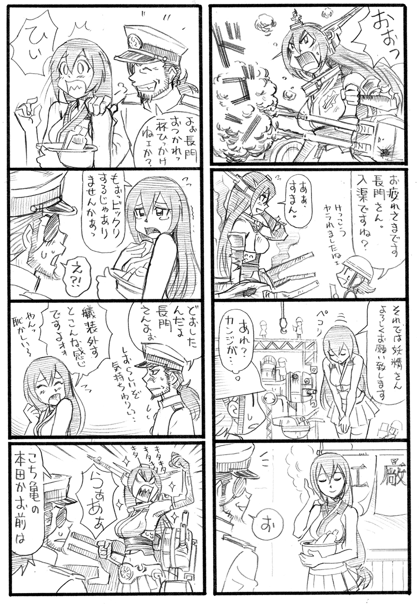 admiral, nagato, and fairy (kantai collection) drawn by bbb_(friskuser)