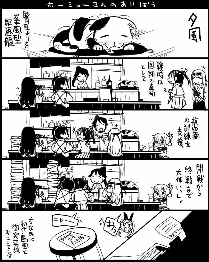 kaga, shimakaze, inazuma, akagi, zuikaku, and 4 more (kantai collection) drawn by sakazaki_freddy