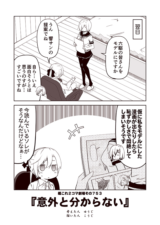 hamakaze and akigumo (kantai collection) drawn by kouji_(campus_life)