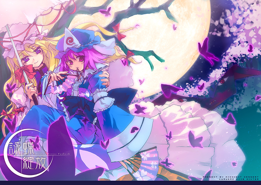 yakumo yukari and saigyouji yuyuko (touhou) drawn by kurudaz