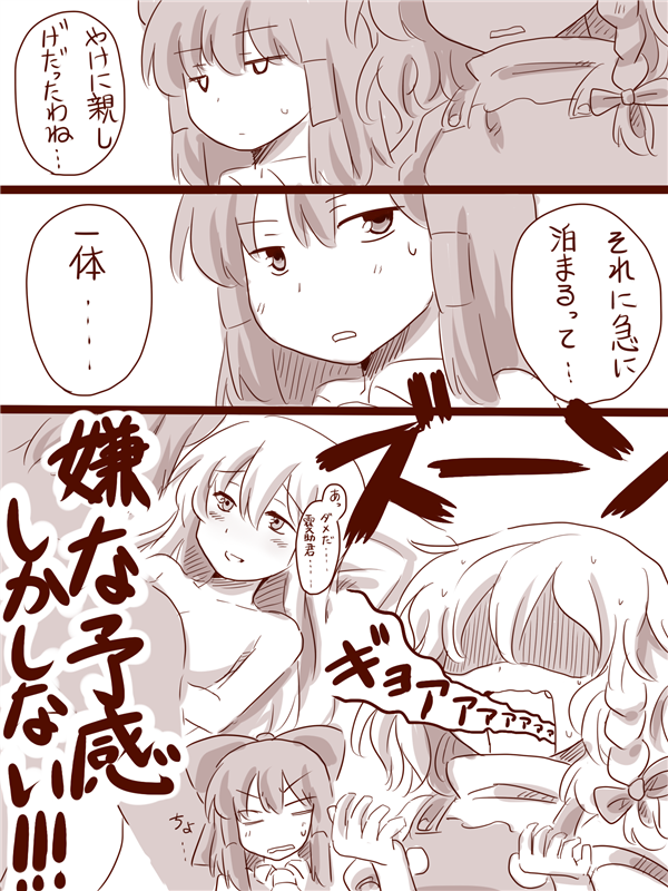 hakurei reimu, kirisame marisa, kamishirasawa keine, and morichika rinnosuke (touhou) drawn by amazon_(taitaitaira)