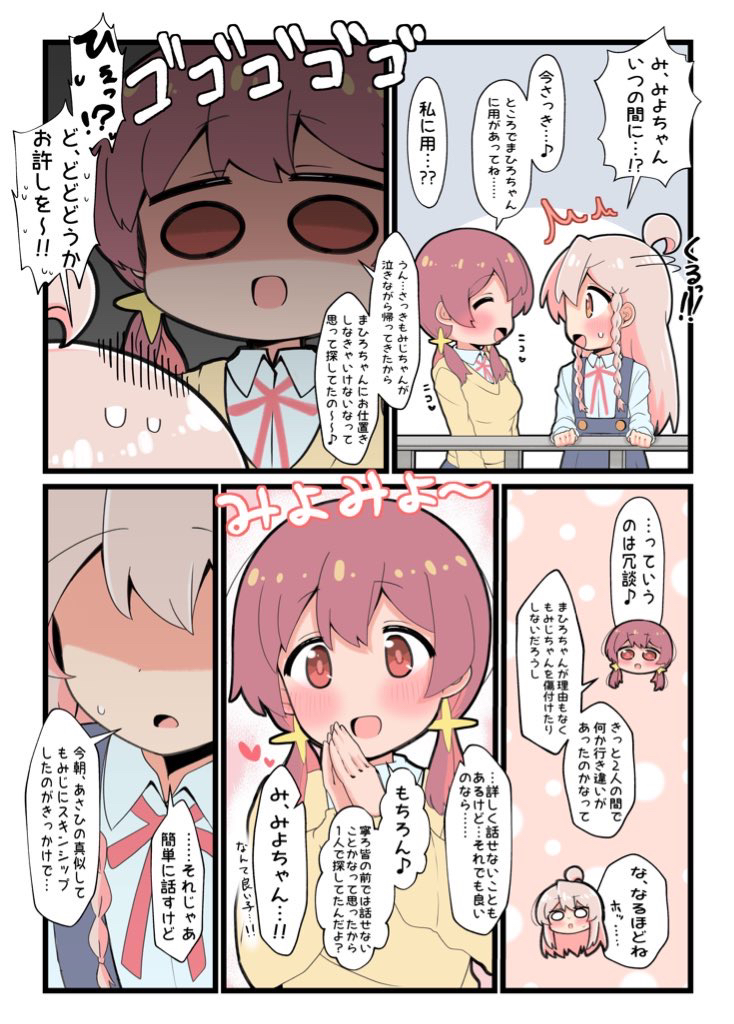 oyama mahiro and murosaki miyo (onii-chan wa oshimai!) drawn by hiro_(05112423)