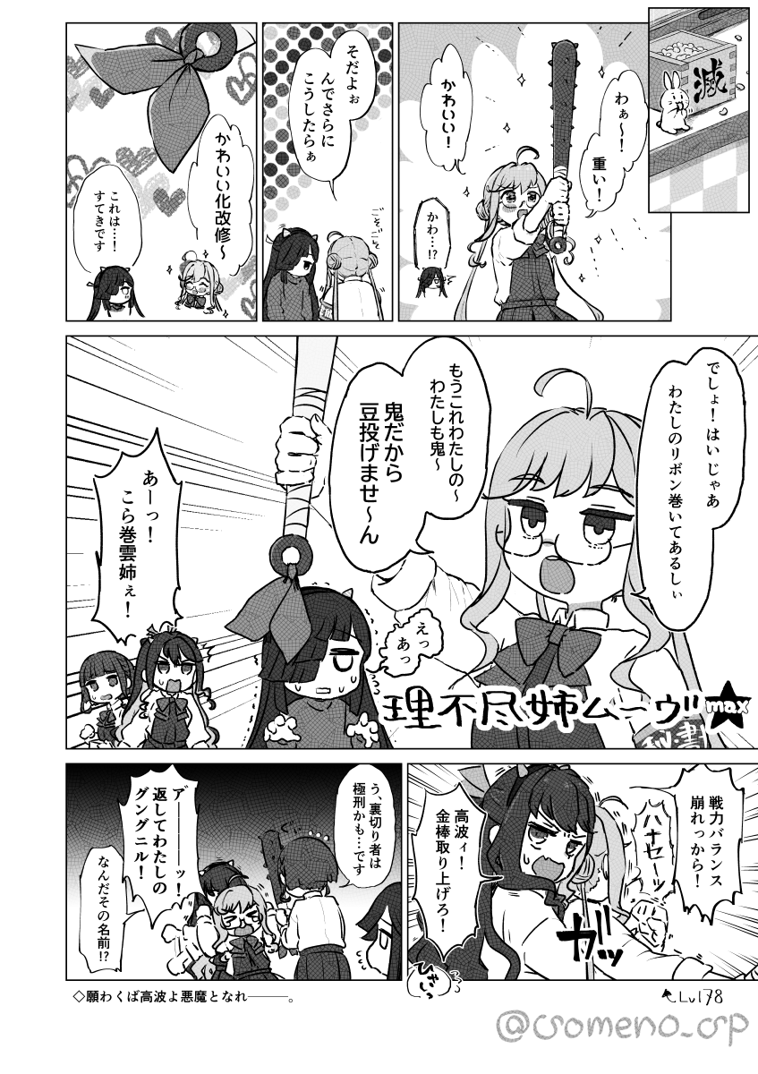 naganami, makigumo, hayashimo, and takanami (kantai collection) drawn by someno_haru