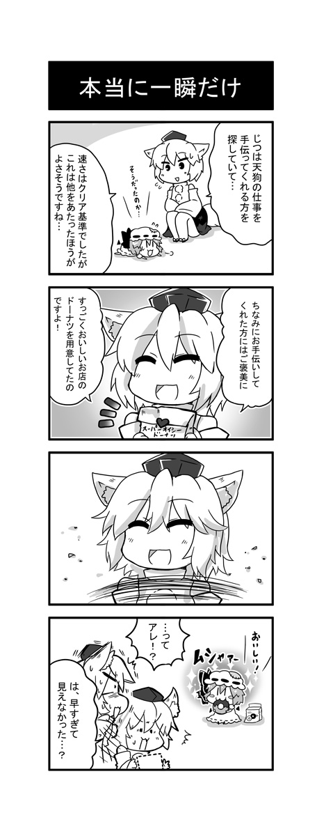 remilia scarlet and inubashiri momiji (touhou) drawn by noai_nioshi