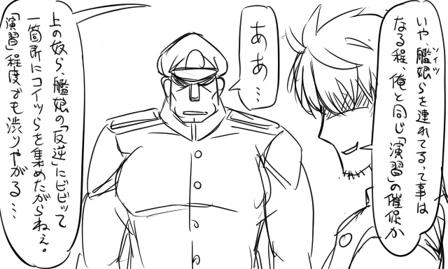 admiral and matsuda chiyohiko (kantai collection) drawn by tonda