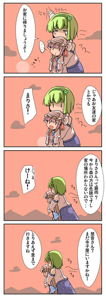 kochiya sanae and patchouli knowledge (touhou) drawn by maiku
