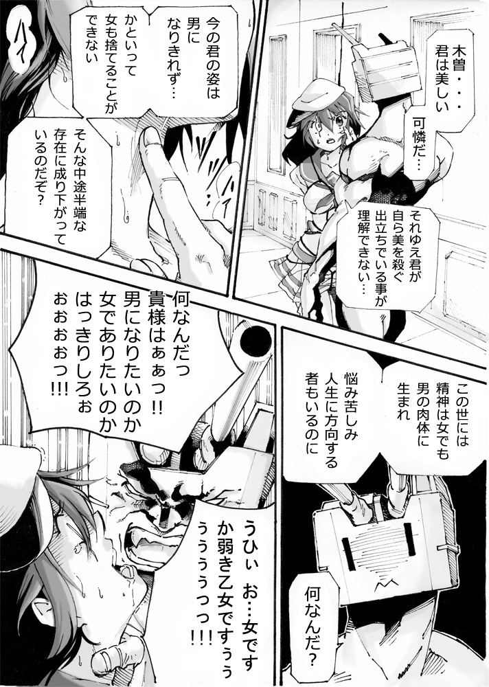 rensouhou-chan, kiso, and duke tougou (kantai collection and 1 more) drawn by johnny_(nyansama0412se)