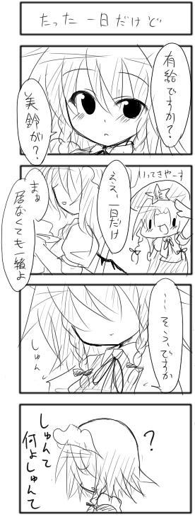 remilia scarlet, izayoi sakuya, and hong meiling (touhou) drawn by buuwa