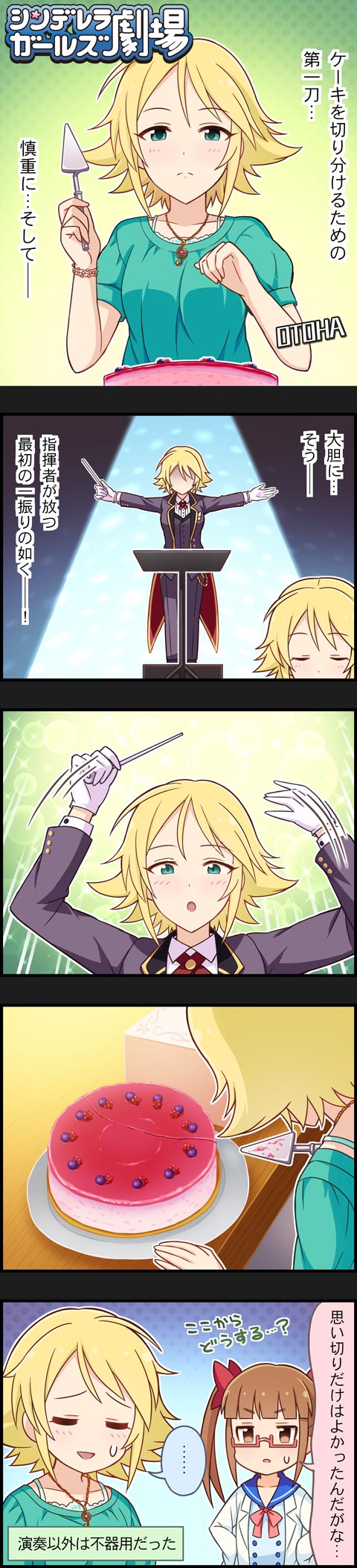 ikebukuro akiha and umeki otoha (idolmaster and 2 more)