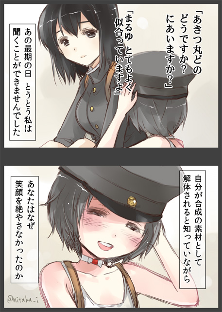 akitsu maru and maru-yu (kantai collection) drawn by ichifuji_nitaka