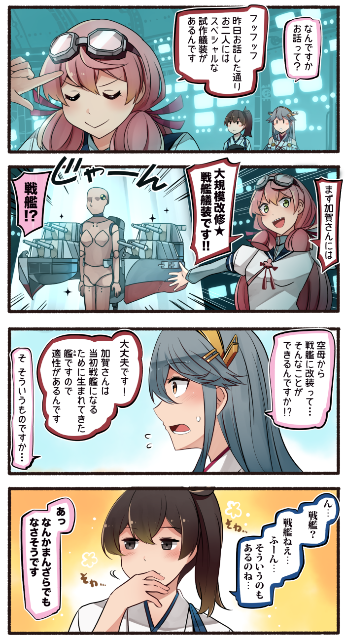 haruna, akashi, haruna kai ni, and kaga (kantai collection) drawn by ido_(teketeke)