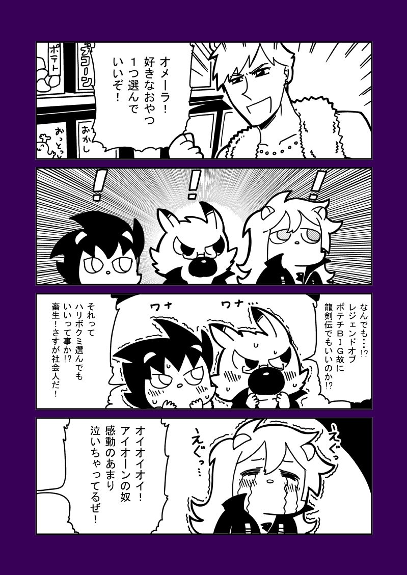 rom, aion, crow, and yaiba (show by rock!!) drawn by bkub