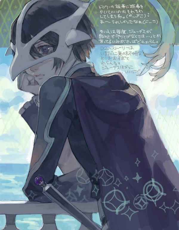 judas (tales of and 2 more) drawn by nishihara_isao