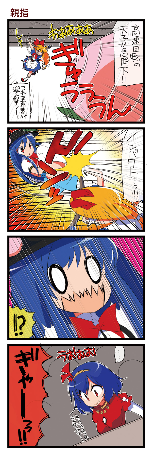 hinanawi tenshi, ibuki suika, and yasaka kanako (touhou and 1 more) drawn by dei_shirou