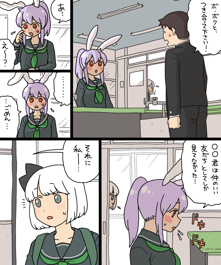 konpaku youmu and reisen udongein inaba (touhou) drawn by koyama_shigeru