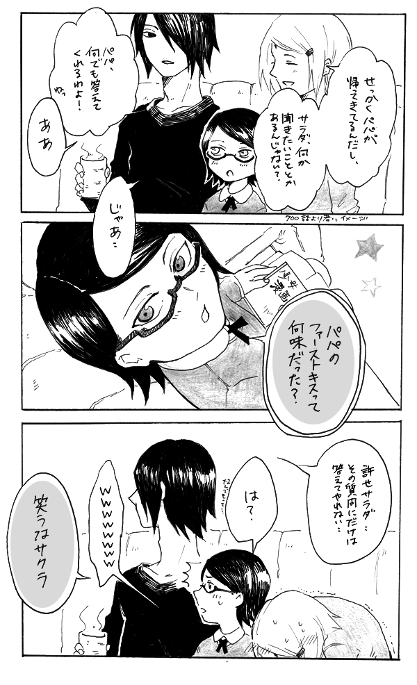 haruno sakura, uchiha sasuke, and uchiha sarada (naruto) drawn by grco
