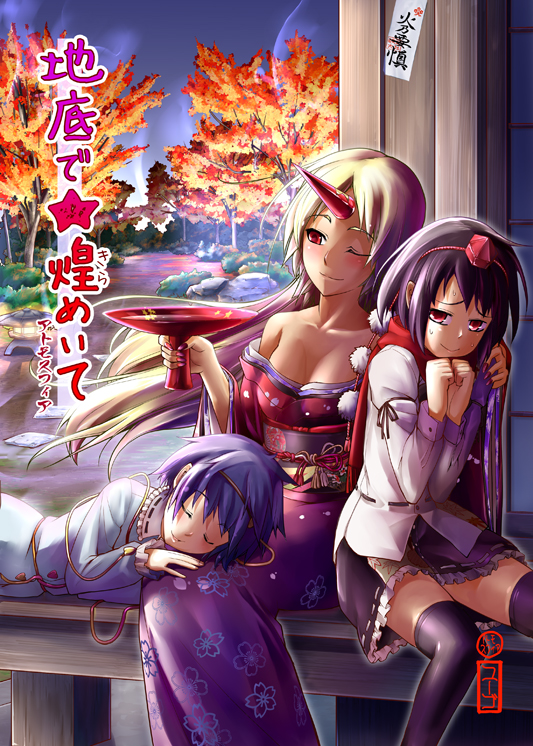 shameimaru aya, komeiji satori, and hoshiguma yuugi (touhou) drawn by yuugo_(atmosphere)